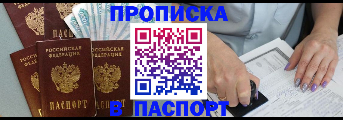 временная регистрация адрес в Красном Сулине