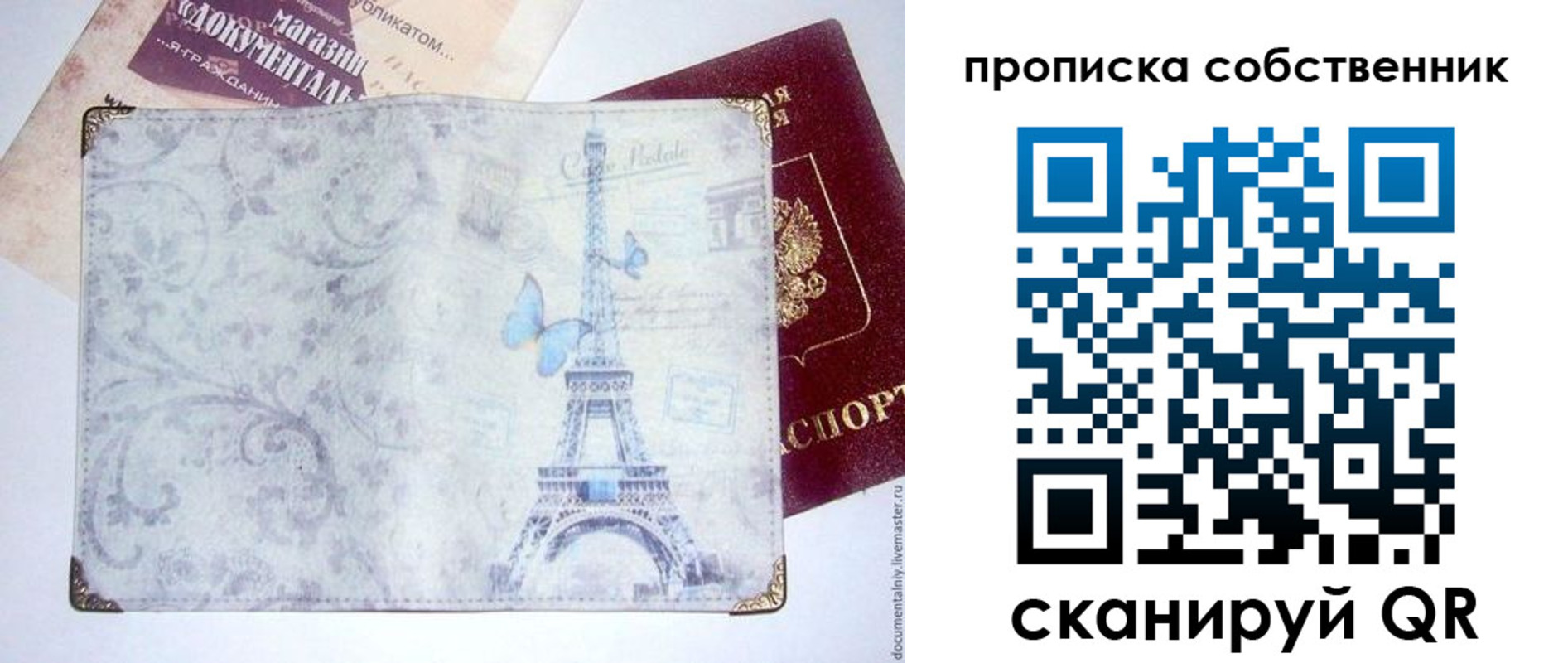 временная прописка в Красном Сулине