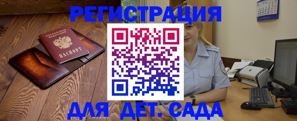 прописка законно в Красном Сулине