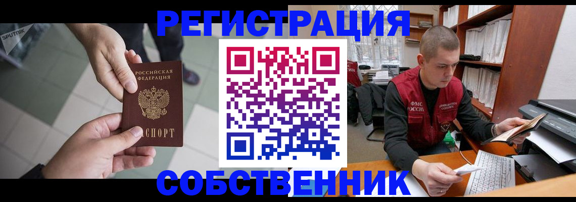 прописка гарантия в Красном Сулине