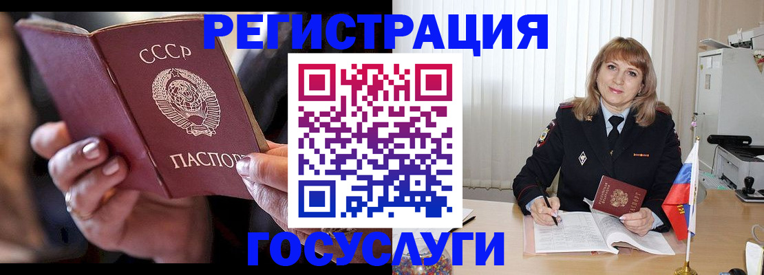 прописка законно в Красном Сулине