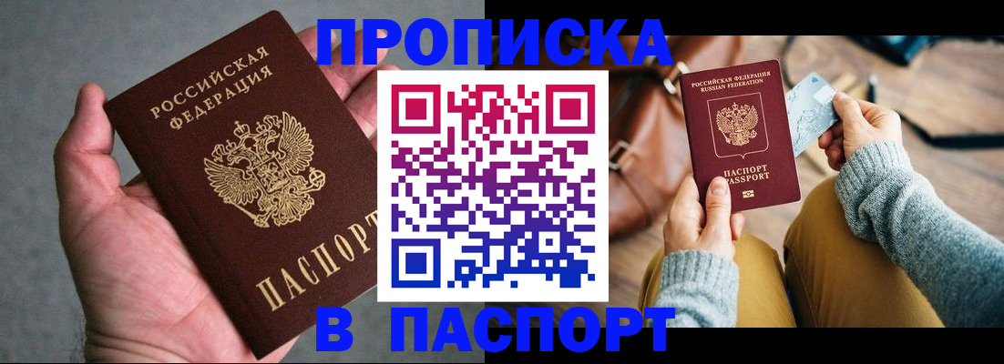 миграционный учет в Красном Сулине