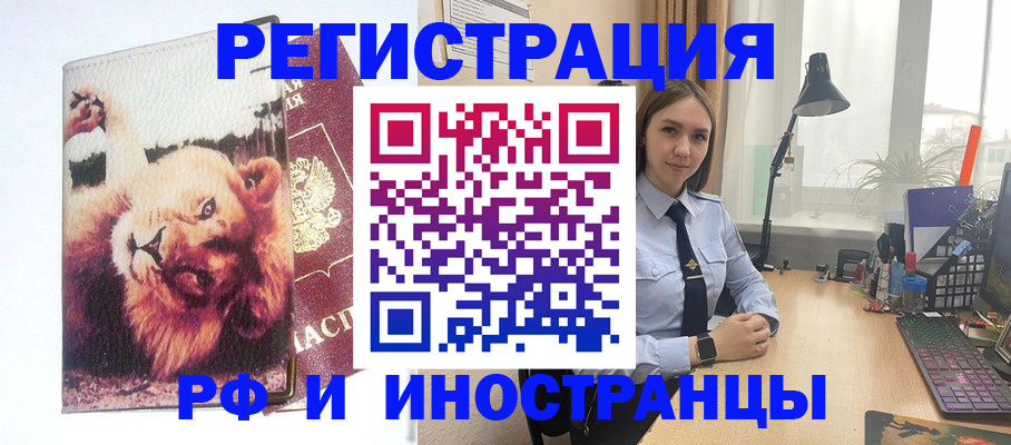 временная регистрация госуслуги в Красном Сулине