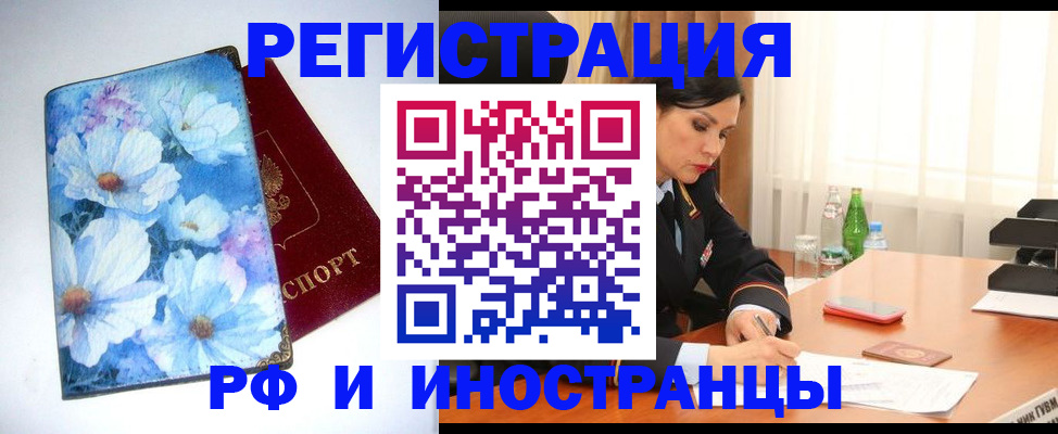 миграционный учет в Красном Сулине