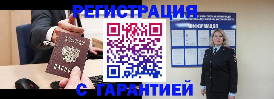 временная регистрация в Красном Сулине