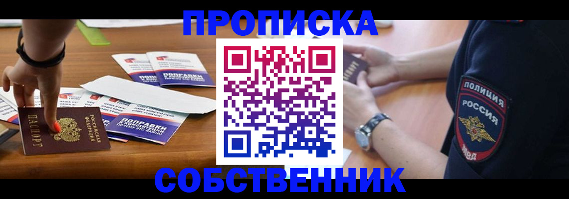 временная регистрация недорого в Красном Сулине