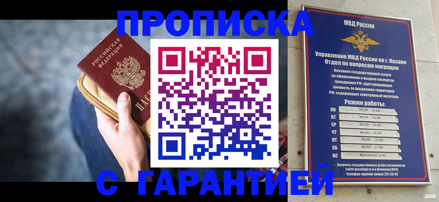 прописка поиск в Красном Сулине